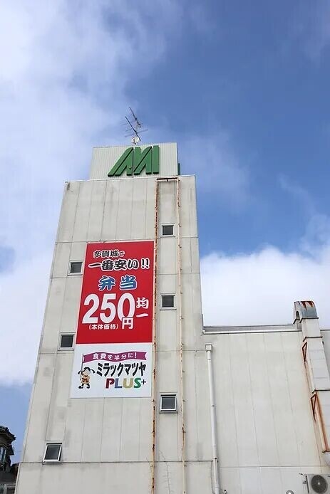 スーパー　ミラックマツヤPLUS＋多賀城店（スーパー）まで785m