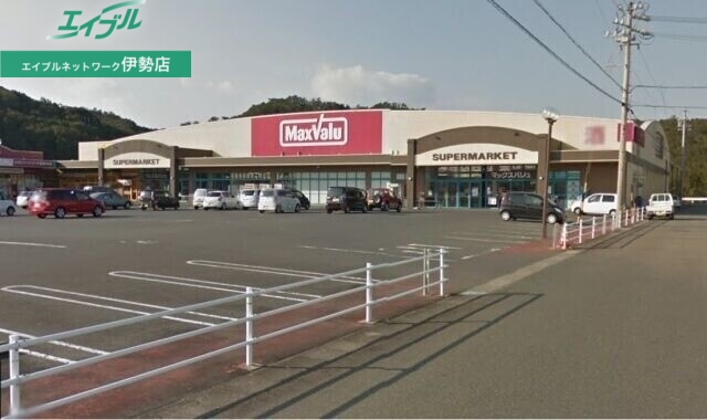 スーパー　マックスバリュ鵜方店（スーパー）まで561m