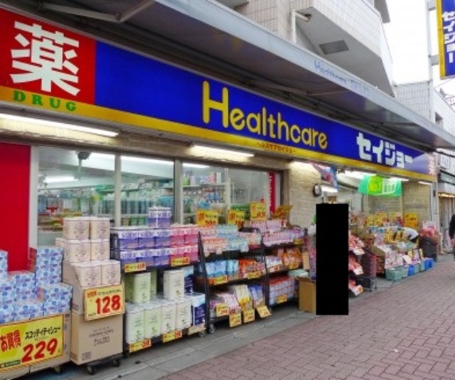 ドラックストア　くすりセイジョー上北沢店（ドラッグストア）まで185m