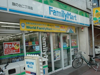 コンビニ　ファミリーマート　旗の台二丁目店（コンビニ）まで507m