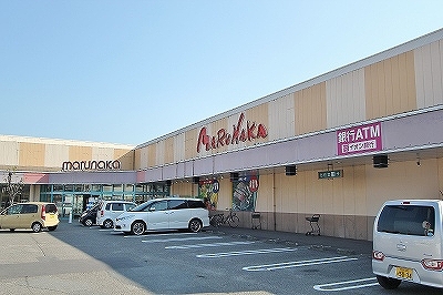 スーパー　（株）マルナカ／市場店（スーパー）まで821m