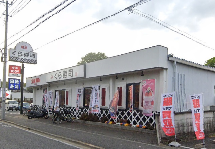 飲食店　くら寿司 小金井店（飲食店）まで450m