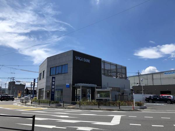 銀行　滋賀銀行（銀行）まで1000m