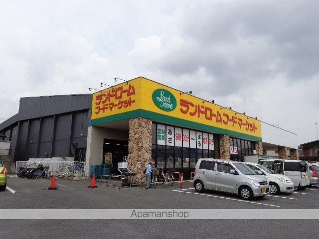 その他　ランドロームフードマーケット阿見店（その他）まで455m