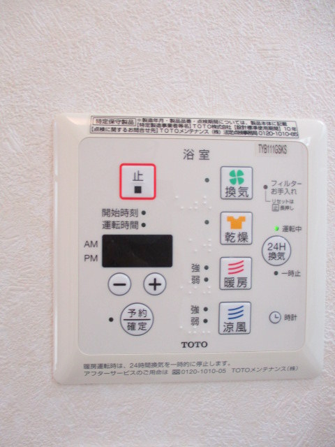 その他設備　★浴室暖房乾燥機★