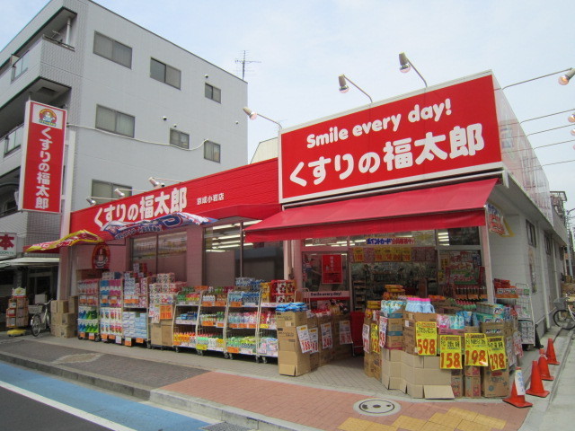 ドラックストア　くすりの福太郎京成小岩店（ドラッグストア）まで635m