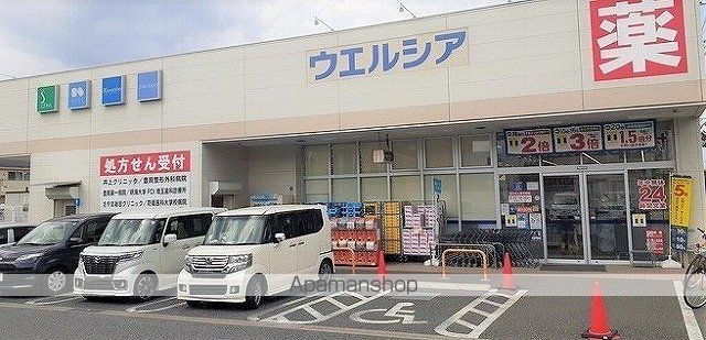 ドラックストア　ウエルシア入間扇台店（ドラッグストア）まで700m