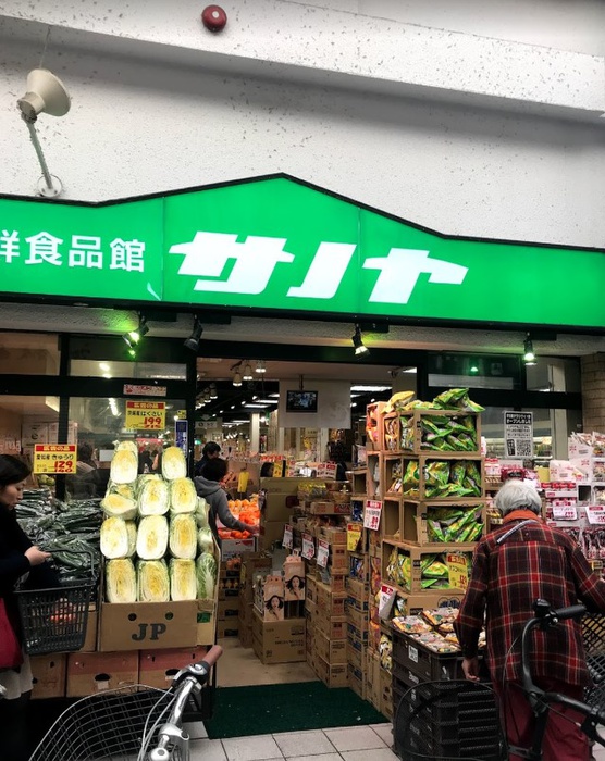 スーパー　サノヤ（スーパー）まで350m