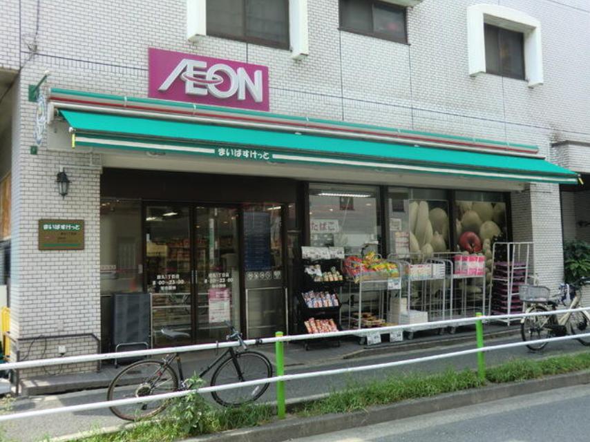 スーパー　まいばすけっと 徳丸1丁目店（スーパー）まで331m