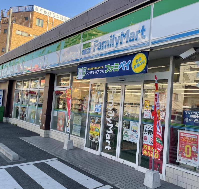 コンビニ　ファミリーマート 上板橋三丁目店（コンビニ）まで370m