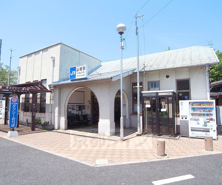 その他　山崎駅（その他）まで900m