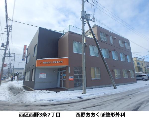 病院　おおくぼ整形外科（病院）まで328m