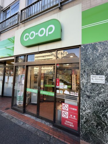 スーパー　ミニコープ瀬田店（スーパー）まで485m