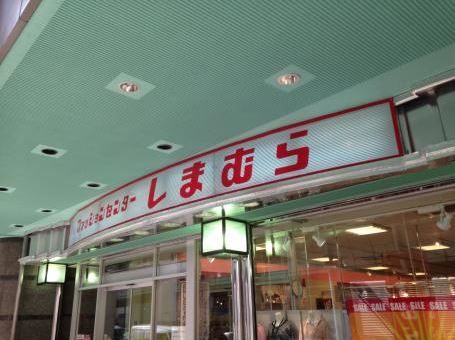 ショッピングセンター　ファッションセンターしまむら三軒茶屋店（ショッピングセンター）まで669m