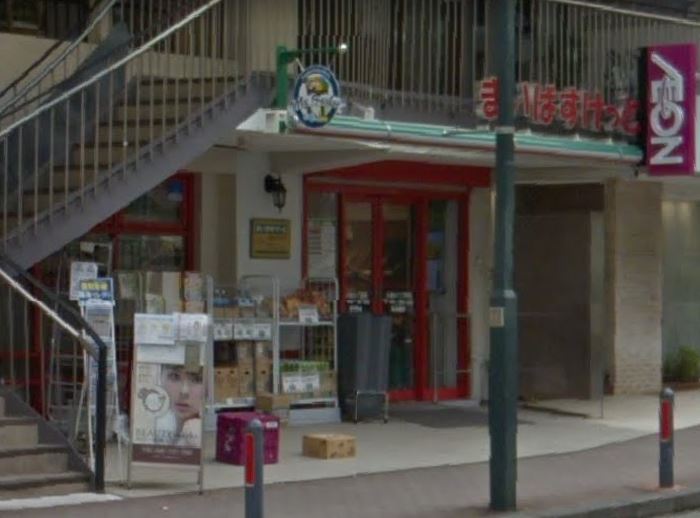 スーパー　まいばすけっと 大倉山1丁目店（スーパー）まで123m