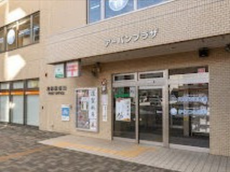 郵便局　月寒郵便局（郵便局）まで191m