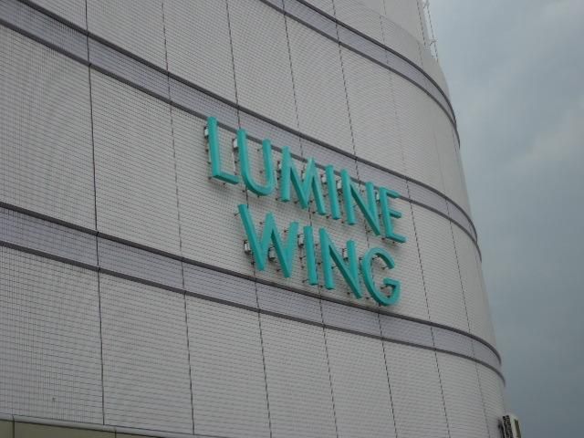 ショッピングセンター　ルミネ（ショッピングセンター）まで720m