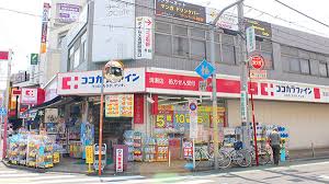 ドラックストア　ココカラファイン 清瀬店（ドラッグストア）まで187m