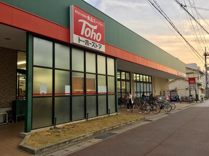 スーパー　トーホーストア（スーパー）まで1100m