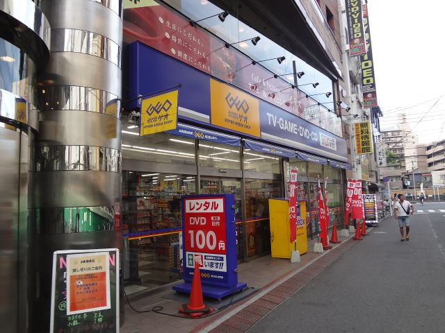 レンタルビデオ　ゲオ鶯谷店（レンタルビデオ）まで332m