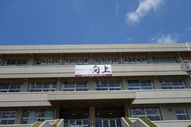 中学校　滝野中学校（中学校）まで1531m