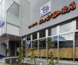 飲食店　コメダ珈琲店ワイヤーズホテル品川シーサイド店（飲食店）まで191m