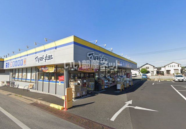 ドラックストア　マツモトキヨシ　柏加賀店（ドラッグストア）まで261m