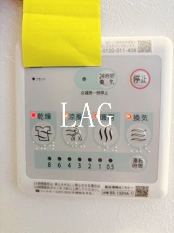 その他設備　浴室乾燥パネルです。