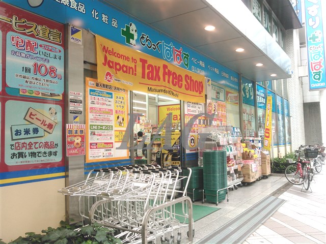 ドラックストア　どらっくぱぱす　新人形町店（ドラッグストア）まで3880m