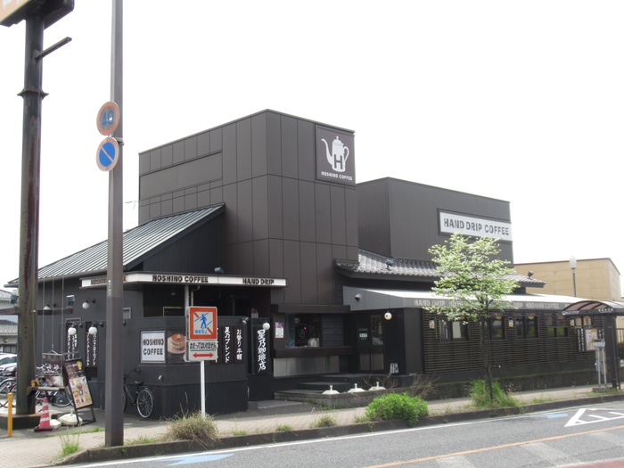 飲食店　星野珈琲（飲食店）まで1100m