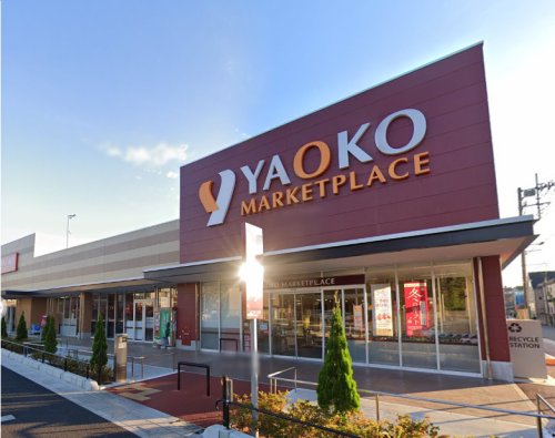 スーパー　ヤオコー 大宮櫛引店(埼玉県)（スーパー）まで615m