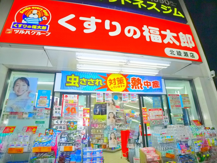 ドラックストア　くすりの福太郎（ドラッグストア）まで639m