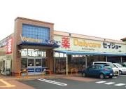 ドラックストア　デイリーケアセイジョー袋井店（ドラッグストア）まで151m