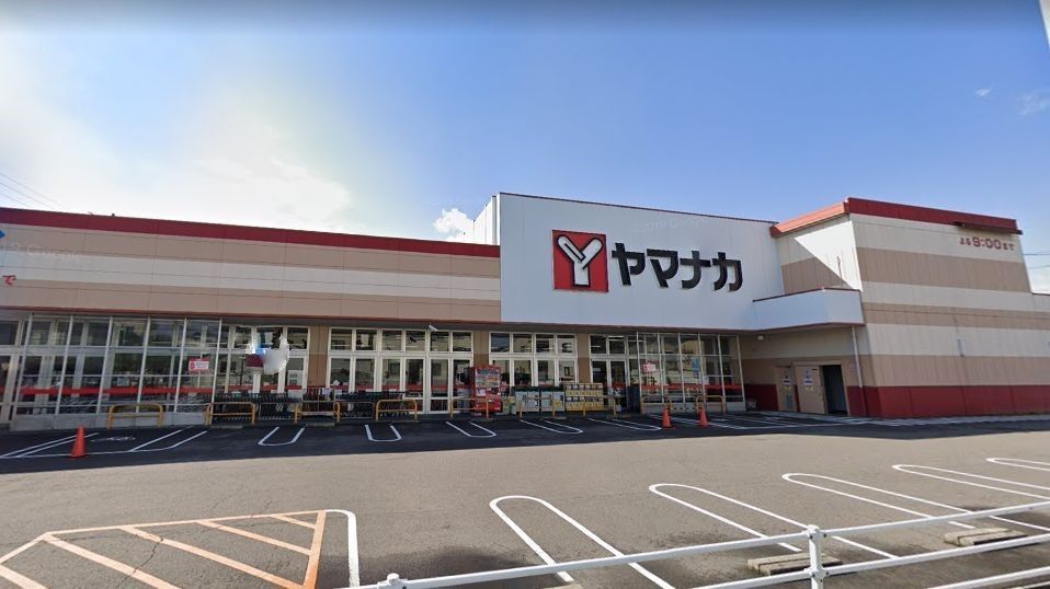 スーパー　ヤマナカ清水店（スーパー）まで1030m