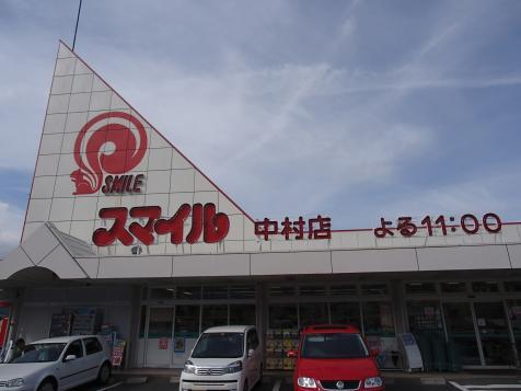 その他　スマイル中村店（その他）まで2010m