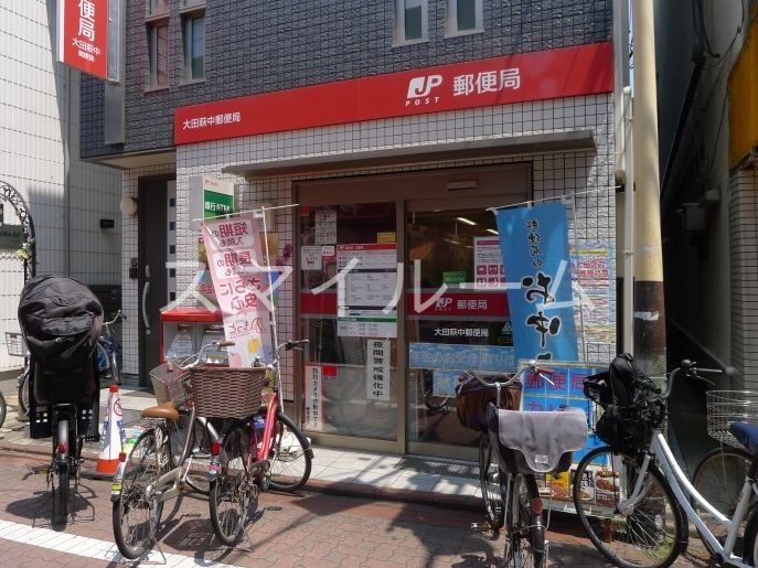 郵便局　大田萩中郵便局（郵便局）まで90m