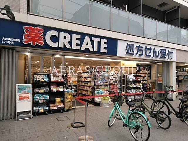 ドラックストア　クリエイトエス・ディー大森町駅前店（ドラッグストア）まで975m