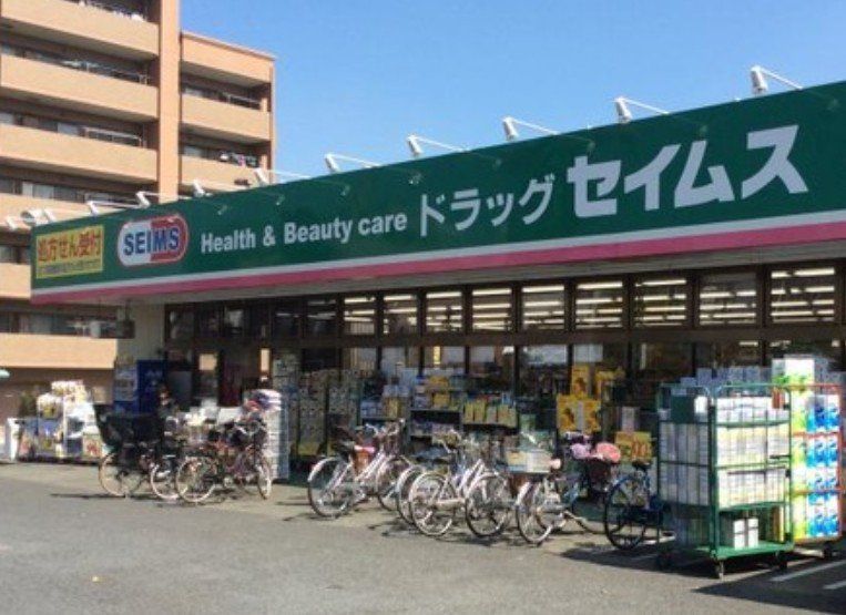 ドラックストア　ドラッグセイムス吉敷店（ドラッグストア）まで520m