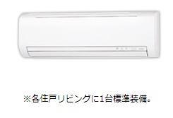 その他設備　エアコン（イメージ）
