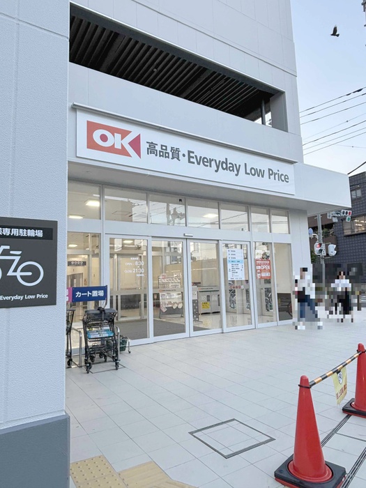 スーパー　オーケー 川口中青木店（スーパー）まで700m