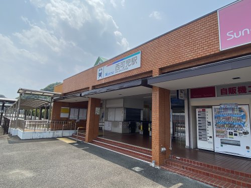 その他　西可児（その他）まで575m