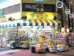 ドラックストア　テイコク薬局十三店（ドラッグストア）まで475m