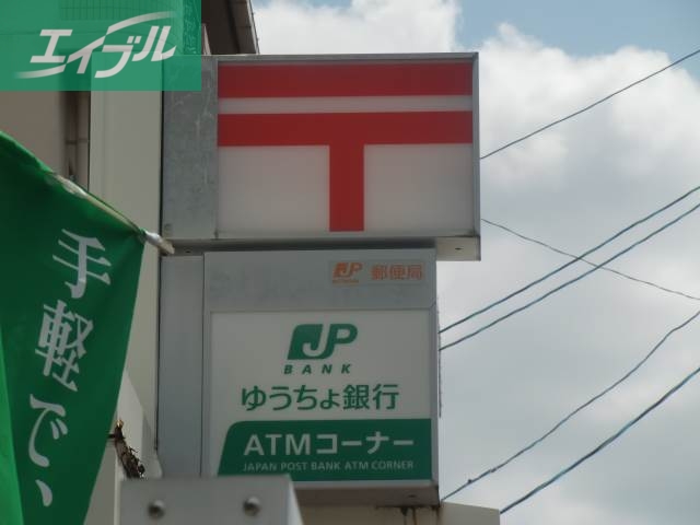 郵便局　岡山大元郵便局（郵便局）まで700m