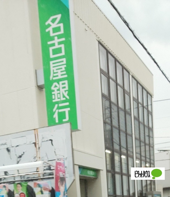 銀行　名古屋銀行鳴尾支店（銀行）まで452m