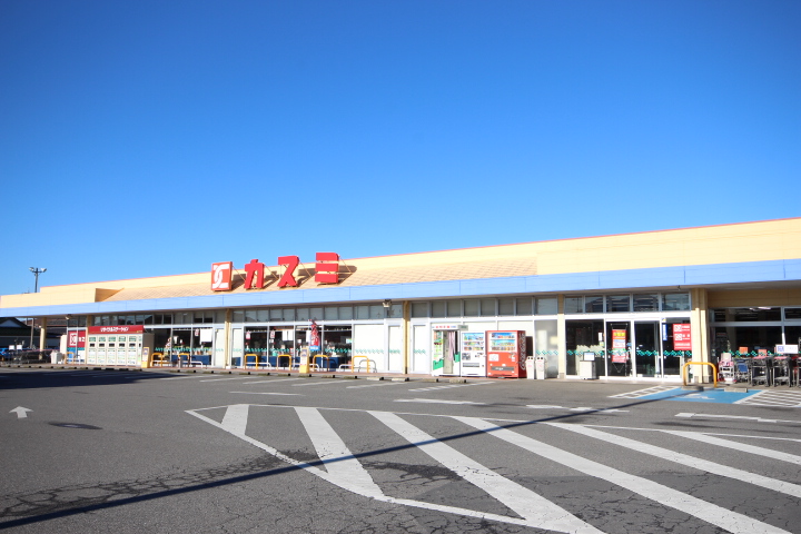 スーパー　カスミ協和店（スーパー）まで767m