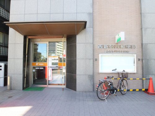 郵便局　西新宿八郵便局（郵便局）まで121m