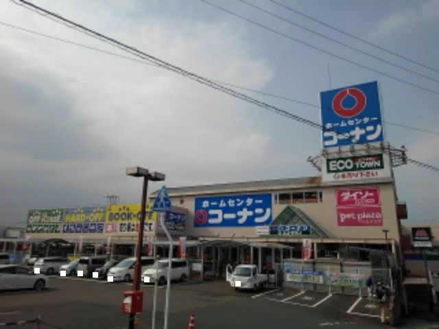 その他　コーナン四国中央店様まで750m