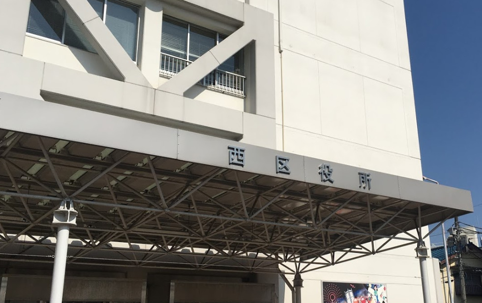 役所　横浜市西区役所（役所）まで814m