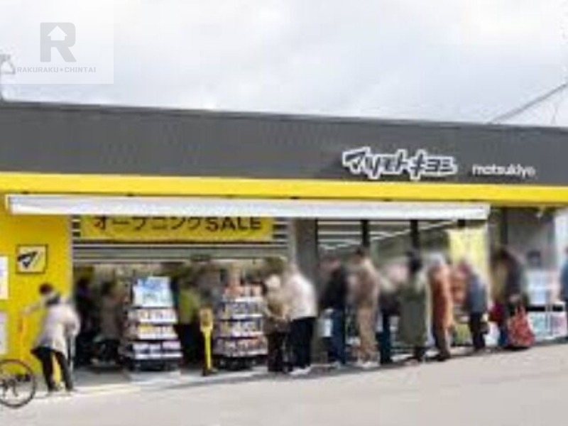 ドラックストア　マツモトキヨシ牧野駅前店（ドラッグストア）まで373m