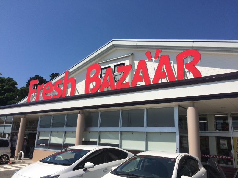 スーパー　フレッシュバザール 篠山店（スーパー）まで1685m